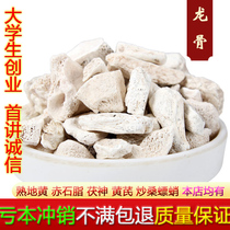 Chinese herbal medicine ore keel raw keel earth keel 500g Another forged keel with cold chic back Chinese herbal medicine