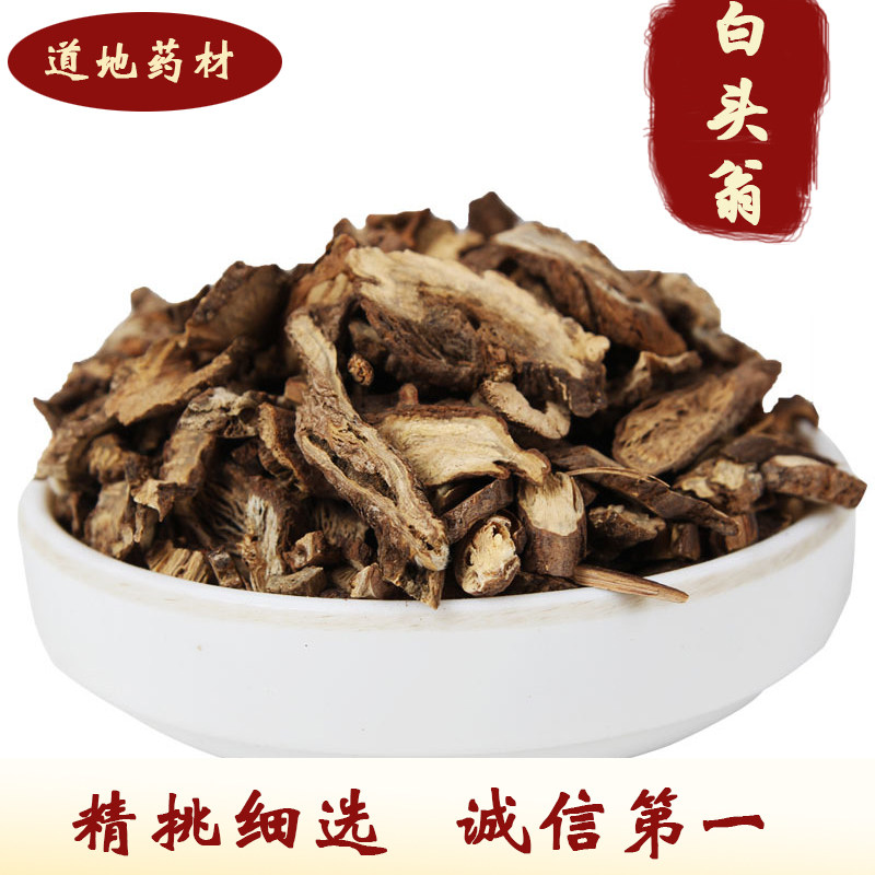 Chinese herbal medicine white headman 500g wild boatman white head male helpless grass Non-wild new stock