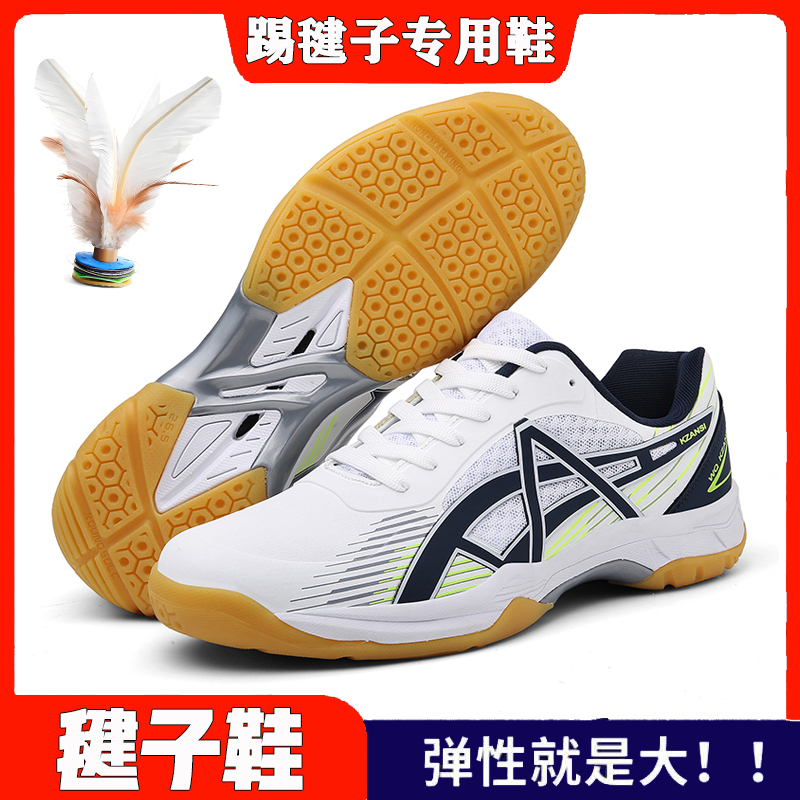Shuttlecock Shoes, Genuine Professional Training Shoes, Spring and Summer Breathable High-Elastic Sole, Men's and Women's Special Shoes for Kicking Shuttlecocks, Sports Shoes