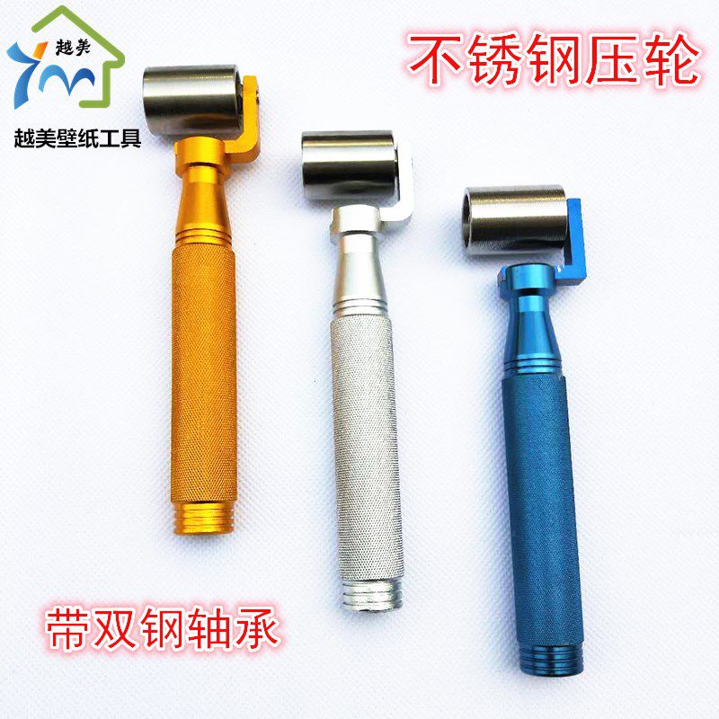 Adhesive Wallpaper Wallpaper Construction Special Tool Stainless Steel Press Wheel Handle Flat Press Wheel Deep Shallow Grain Kit Squeegee