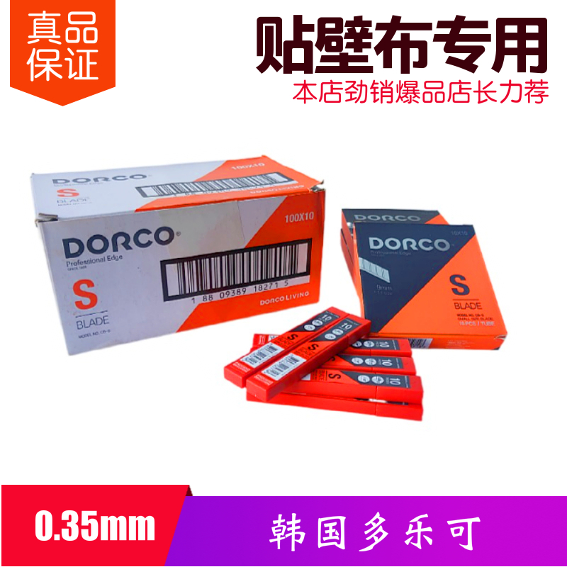 South Korea Import Dolle Sticker Wallpaper Wallpaper Special Tool Wallpaper Small 9MM Blade Adhesive Film Beauty Knife sheet