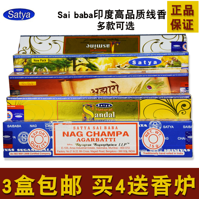 Indian Truth Satya Nag Champa Sai Baba Yellow Flower Aromatherapy Sandalwood Incense for Home Purification and Meditation