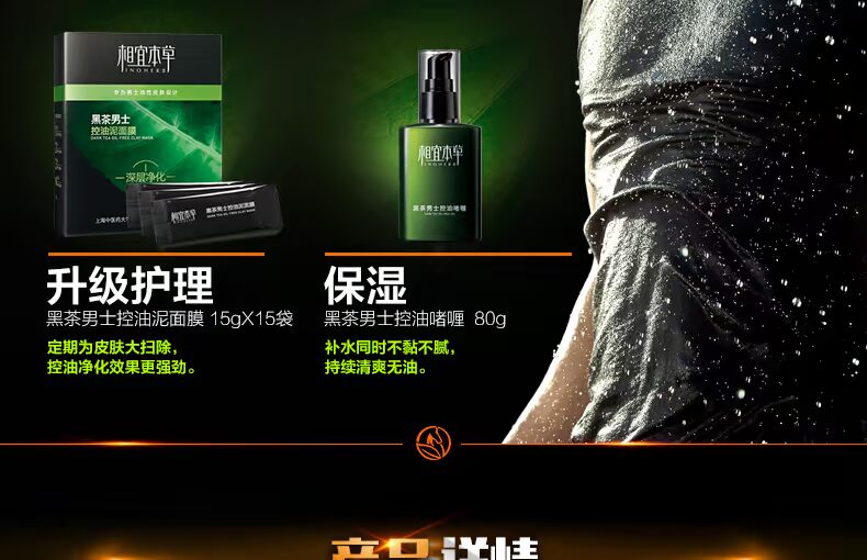 Thích hợp thảo dược trà đen nam làm mới kem chống nắng Kem chống nắng Dew care làm mới dưỡng ẩm chống nắng ngoài trời sua rua mat nivea men