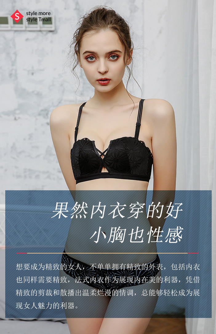情趣小胸内衣 征服男友第一步