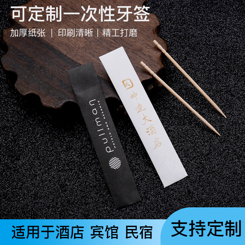 Одноразовая зубочистка отель ресторан High -Portable Независимая упаковка Небольшой бумажный пакет 10 000 комплектов бесплатной настройки доставки