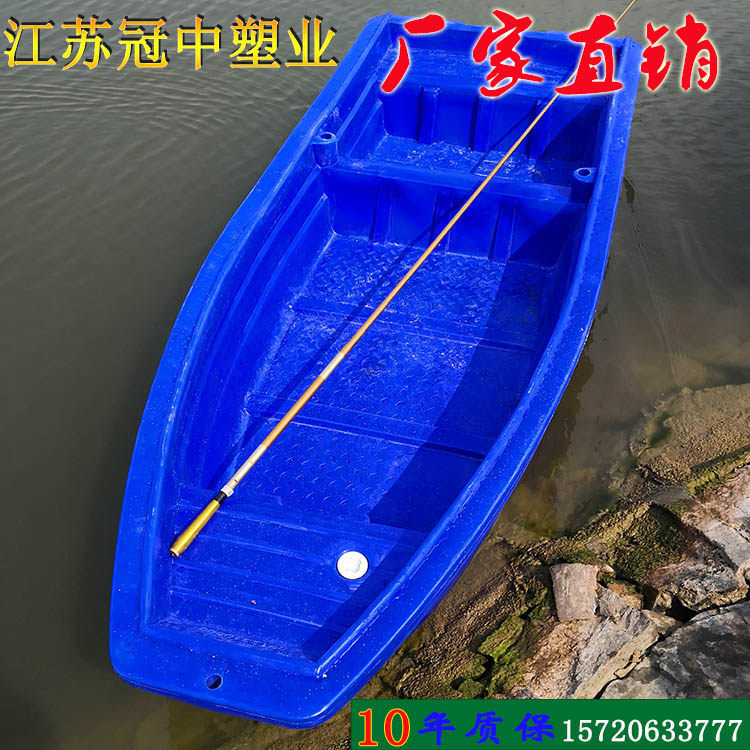 Thickened Plastic Fishing Boat Bilayer Fishing Boat Breeding Fishing Boat Cattle Fascia Submachine Boat Racing Boat Capable Of Loading Motors