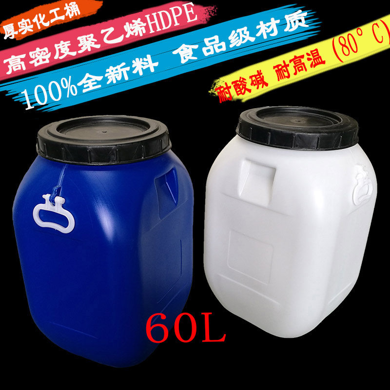 Chemical barrel 60 liters thickened with cover food grade enzyme barrel honey barrel water storage barrel factory direct selling plastic chemical barrel