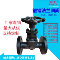 Forged steel flange threaded welding gate valve Z61H Z41H Z11H-40C 25C DN15 DN25 DN65