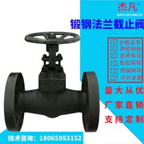 Cast steel flange globe valve J41 61 11H-40C manual high temperature steam heat transfer oil thread welding DN 65