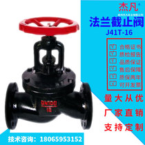Cast iron flange globe valve J41T-16 screw stop valve flange connection water pipe heating switch DN15 150