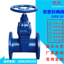 Flange elastic seat seal gate valve Z45X-16 dark Rod soft seal cast iron ductile drinking water valve DN50 100
