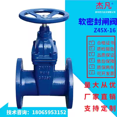 Flange elastic seat seal gate valve Z45X-16 dark Rod soft seal cast iron ductile drinking water valve DN50 100