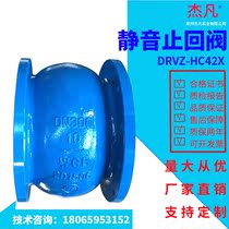 Silent check valve DRVZ HC42X cast steel flange check valve silencer check valve cast steel carbon steel check valve