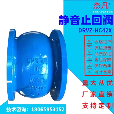 Silent check valve DRVZ HC42X cast steel flange check valve silencer check valve cast steel carbon steel check valve