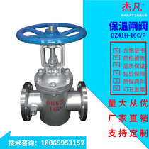 BZ41H-16C 25C Cast steel flange insulation gate valve Stainless steel thermal oil valve Water conservancy pipeline DN150