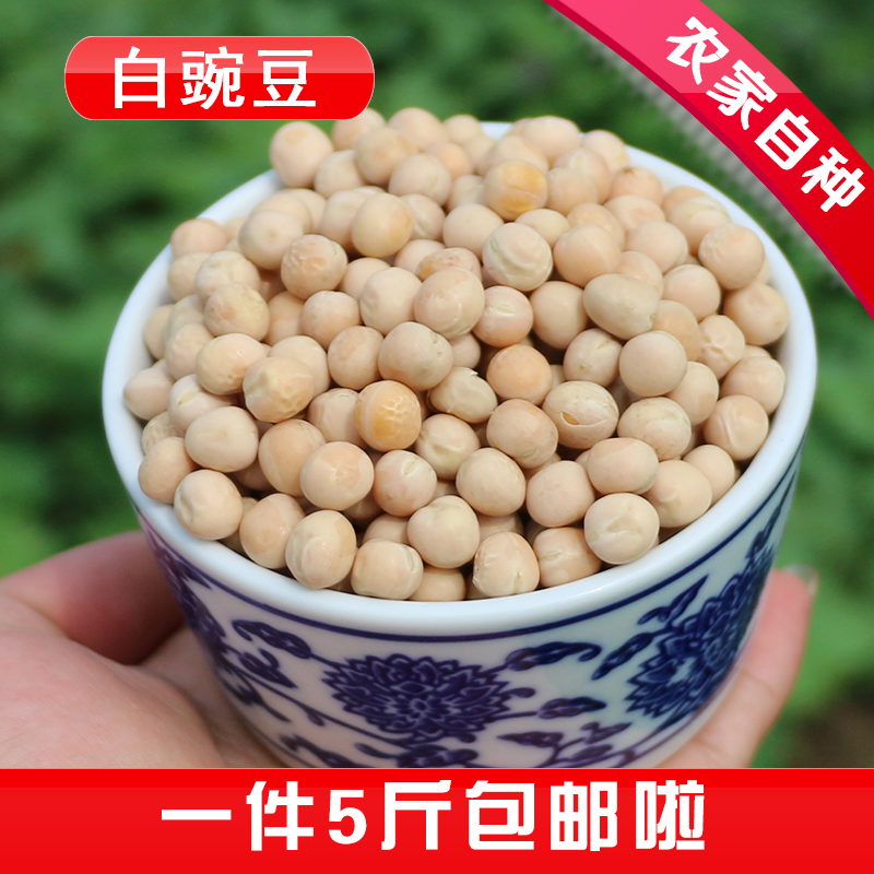 Special price preferential pea farmhouse Self-specific production of white pea raw pea dried peas with dried peas and cold bean wheat