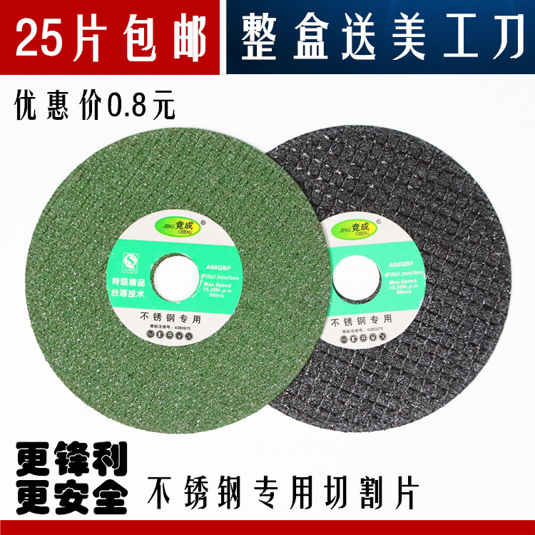 Race to cut cut sheet 105mm stainless steel special cut sheet to angle mill grinding wheel resin cut cut sheet