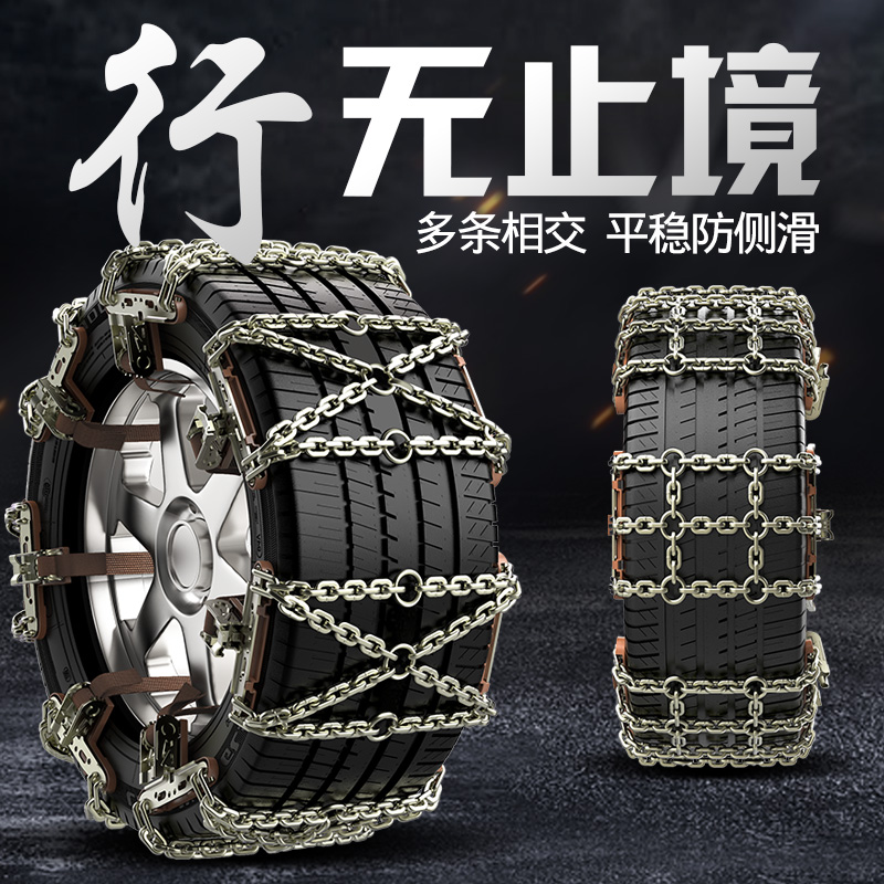 Car tire anti-slip chain suv sedan universal automatically tightens new type of snow ground mud to detrap non-slip deity