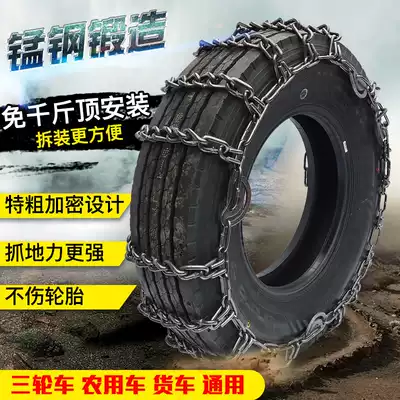 Truck tire chain cart passenger car tire anti-skid chain agricultural manganese alloy bold encryption changing iron