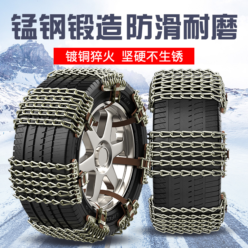 Anti-slip chain into Tibetan special car off-road car pickup truck automatically tightens snow floor universal emergency non-slip tire chain