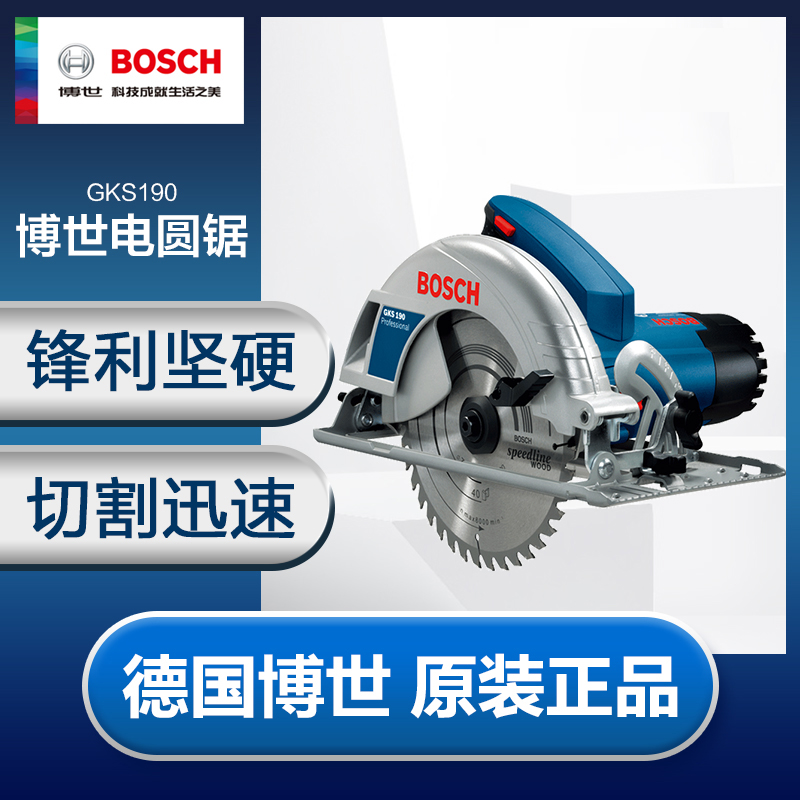 Bosch circular saw machine GKS190 GKS235Turbo hand-held sawmiller hand-sawed wood cutting machine