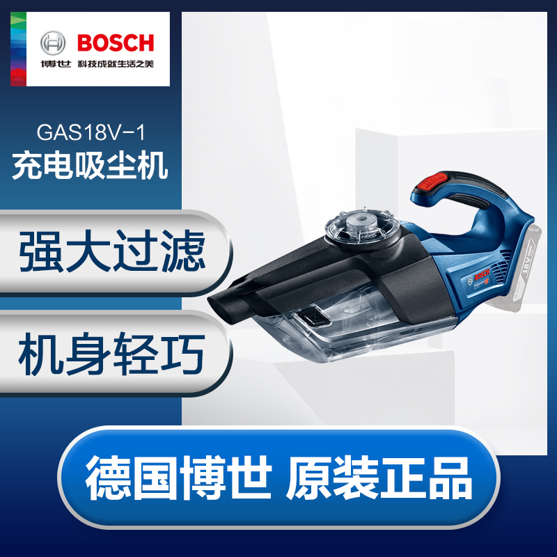 Bosch household vacuum cleaner wireless charging vacuum cleaner lithium battery GAS18V-Li upgrade GAS18V-1