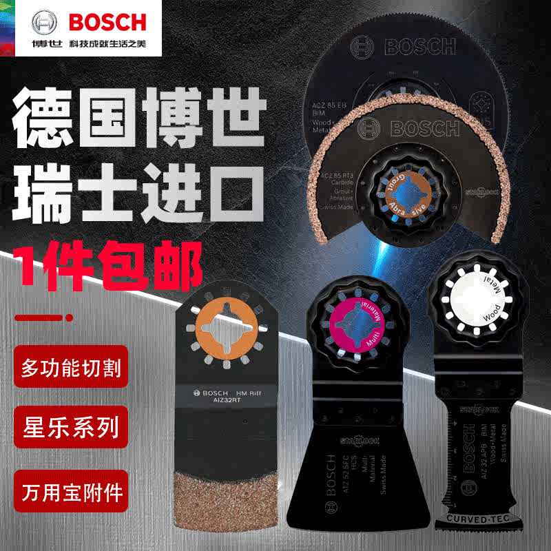 博世多用寶多功能切割打磨機配件木工開槽鑽孔萬用寶附件gop30 28