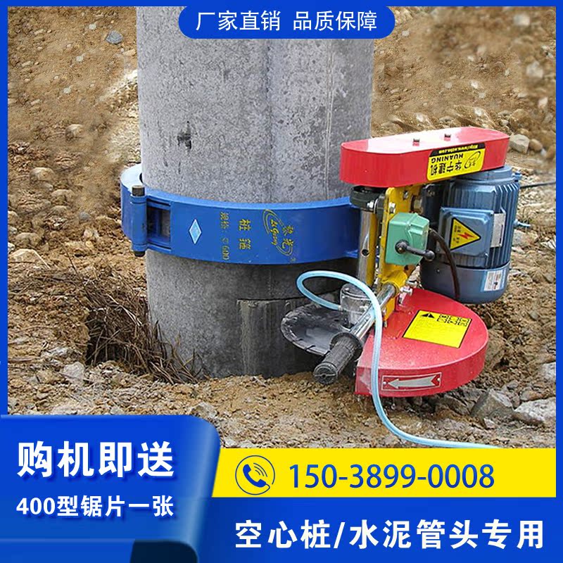 Hoop pile cutting machine Cement hollow pipe cutting machine Pile cutting machine Cement column saw pile cutting machine Pile breaking machine Pure copper