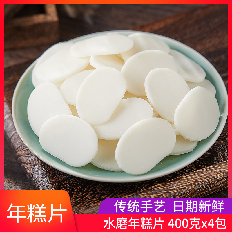 Ningbo water mill rice cake slices, made in Ningbo, Zhejiang, hometown food, sliced ​​rice cakes, hot pot rice cakes 400g