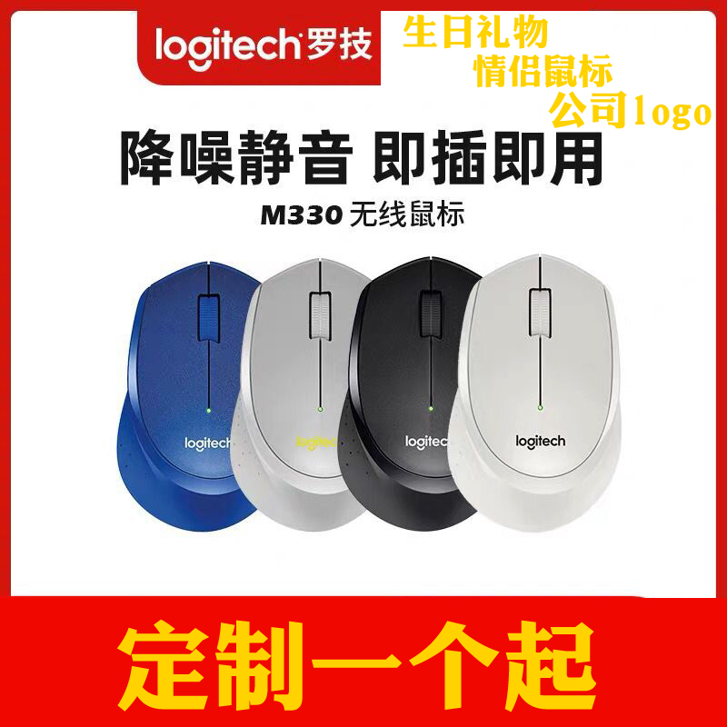 Rotech M280 Wireless Mouse Business Publicity Ad Set for conference Souvenir Company LOGO Print Customisation