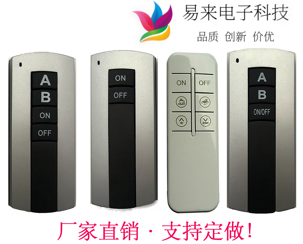 Infrared remote control customized 2G radio frequency RF433 wireless remote control 6 keys 8key two-color temperature lamp color customization