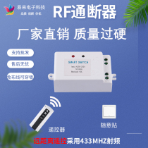 RF Comm Breaker 220v Wireless Receiving Remote Control Switch Module Panel Smart Switch Lamp breaker Non-Mejia