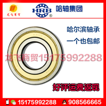 HRB Harbin deep groove ball bearing 6200 6201 6202 6203 6204 6205 6206 ZZ 2RS