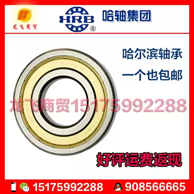 HRB Harbin deep groove ball bearing 6200 6201 6202 6203 6204 6205 6206 ZZ 2RS