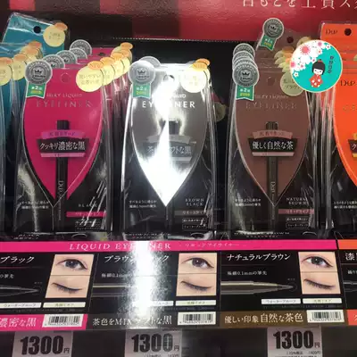 Spot new Carina Lau with the same Japanese purchase D UP DUP extremely fine eyeliner waterproof and anti-sickness