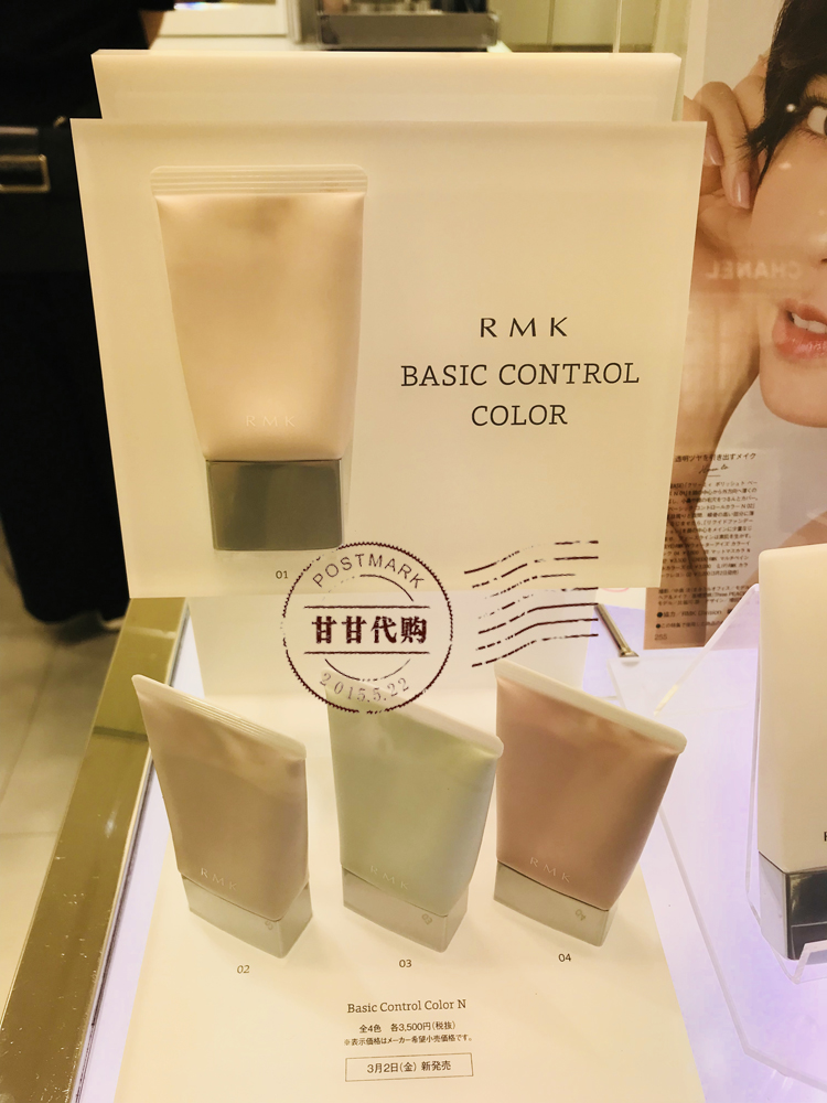 Ngay cả da giai điệu 2018 mới Nhật Bản truy cập mua RMK màu trang điểm trước khi sữa cô lập 30g bốn màu vào kem che khuyết điểm nars