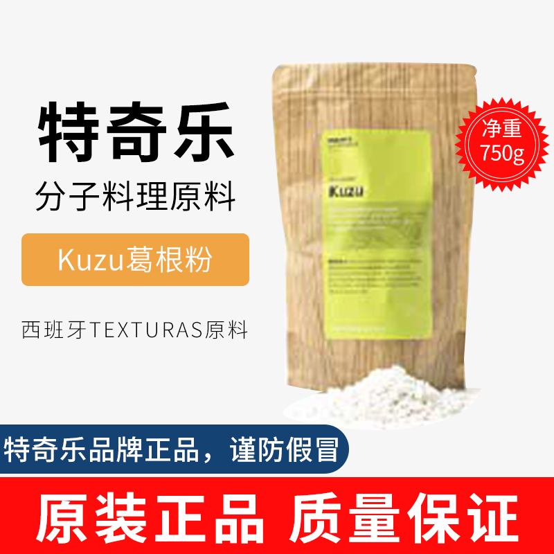 Molecular cuisine Agalite kaolin emulsifier siphon bottle foam thickening stabilizer raw material