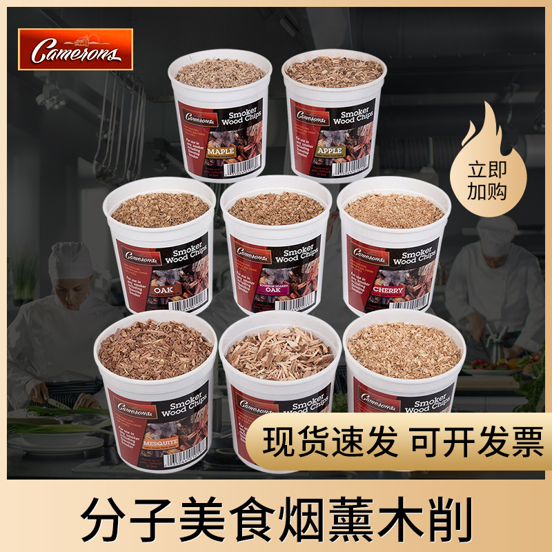 American Camerons Smoked Wood Chips Smoked Gun Wood Chips Bar Gourmet Smoke Smoked Hood Molecular apple wood