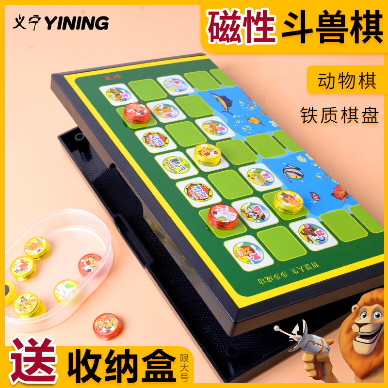 Yining Colosseum chess children's primary school students three-dimensional animal chess large magnetic magnet Magnetic children's puzzle genuine