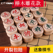 Chinese chess beech wood high-grade solid wood large oak home students with board wooden competition adult chess