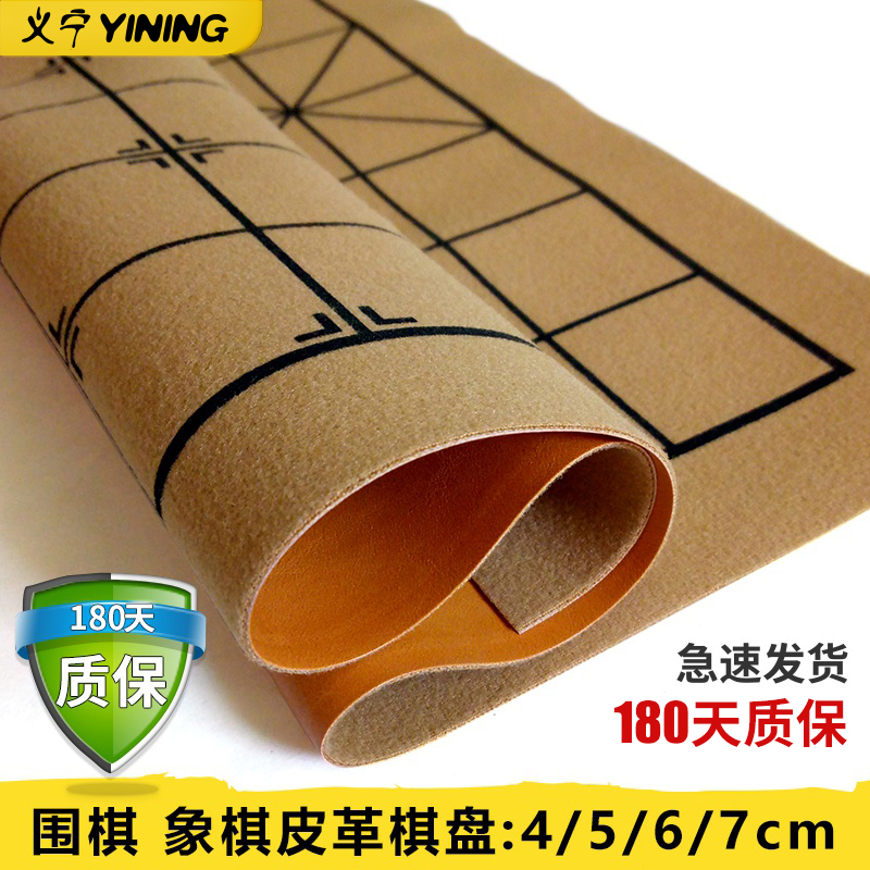 Chinese chess board Go leather single sale double sided does not contain chess oak chess five sub chess board drawing soft cloth chess board cloth