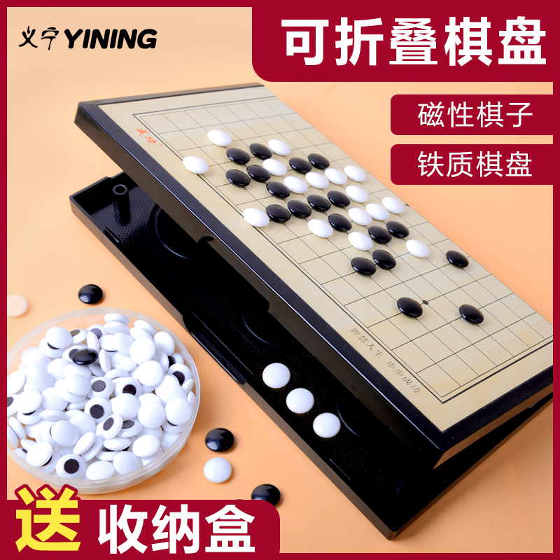 Backgammon chess pieces Black and white chess pieces Go chessboard set for children with magnetic portable beginners Children students