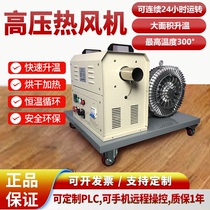 Industrial hot air blower high-pressure heater high-power rapid heating heating product drying thermal cycle blower