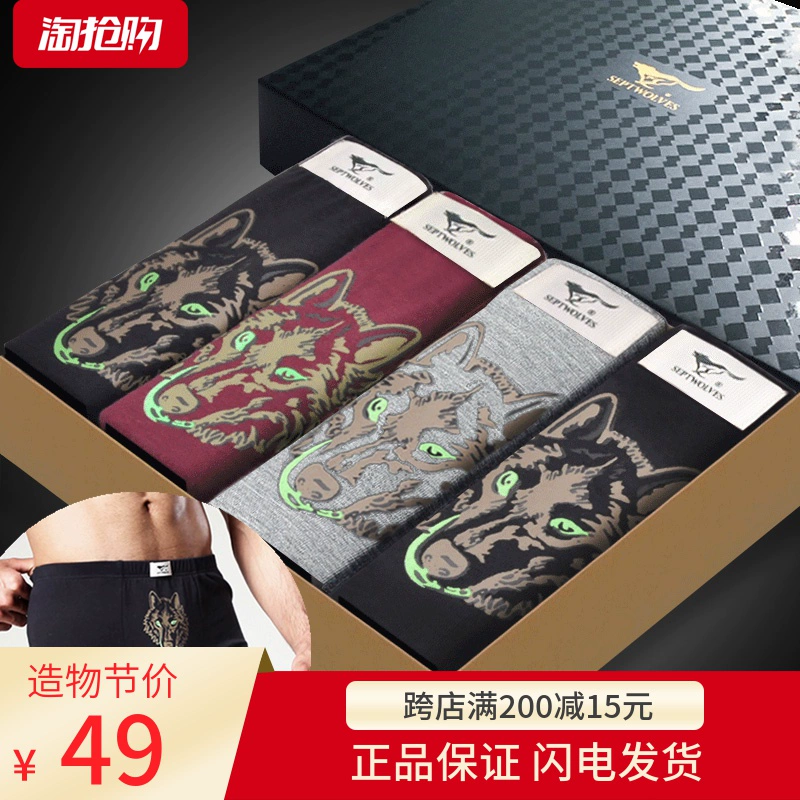 4 món đồ lót nam, quần lót nam septwolves, quần đùi nam, quần đùi cotton tinh khiết cho thanh niên thoáng khí, quần lót boxer cotton phát sáng - Giống cái
