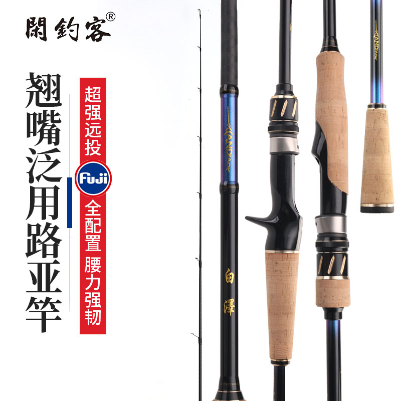 Luya rod long-range throwing mouth special ml-adjusted mandarin fish rod sea bass rod single rod straight handle spinning gun handle water drop wheel set