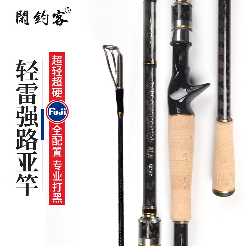 Idle fisherman light thunder thunder strong rod Luya rod single rod super hard water drop wheel drum wheel black special rod black fishing rod set
