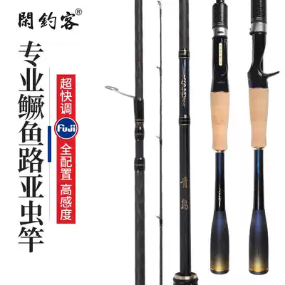 Mandarin fish worm Rod ml tune rainbow trout sea bass rod high sensitivity root fishing rod single rod set new super fast road Asian Rod