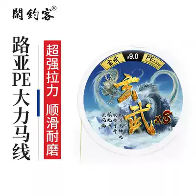 Leisure fisherman Luya PE line super strong tension over glue 8 braided line Asian line long cast special Hercules fishing line