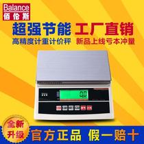 Bailens electronic scale kitchen electronic scale household precision electronic scale weighing scale 3 6 15 30kg