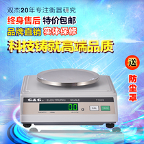 American Shuangjie electronic balance jewelry called precision Gold Jade electronic name 0 1G laboratory electronic scale